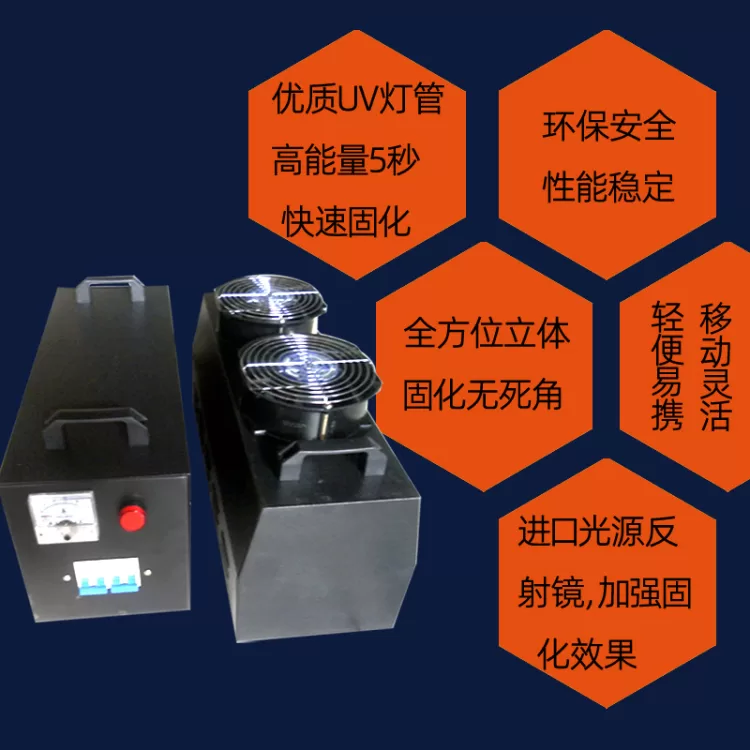 便携式uv固化灯大功率光固化灯箱紫外线uv固化机烘干炉手持3千瓦