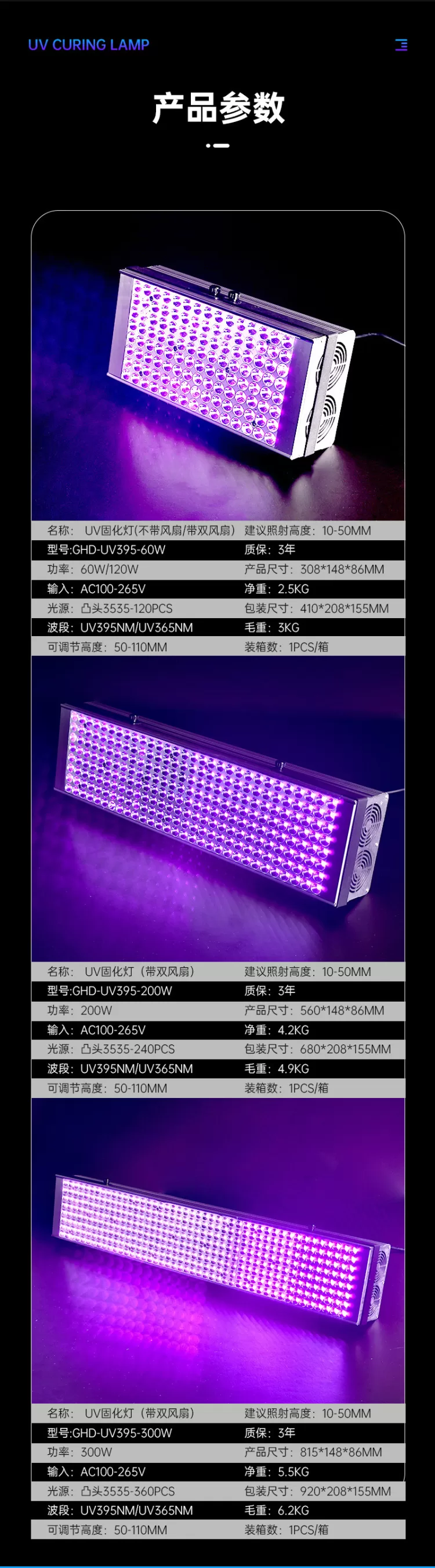便携紫外线UV胶固化机 油墨 涂层 无影胶手提风冷uv395 LED固化灯