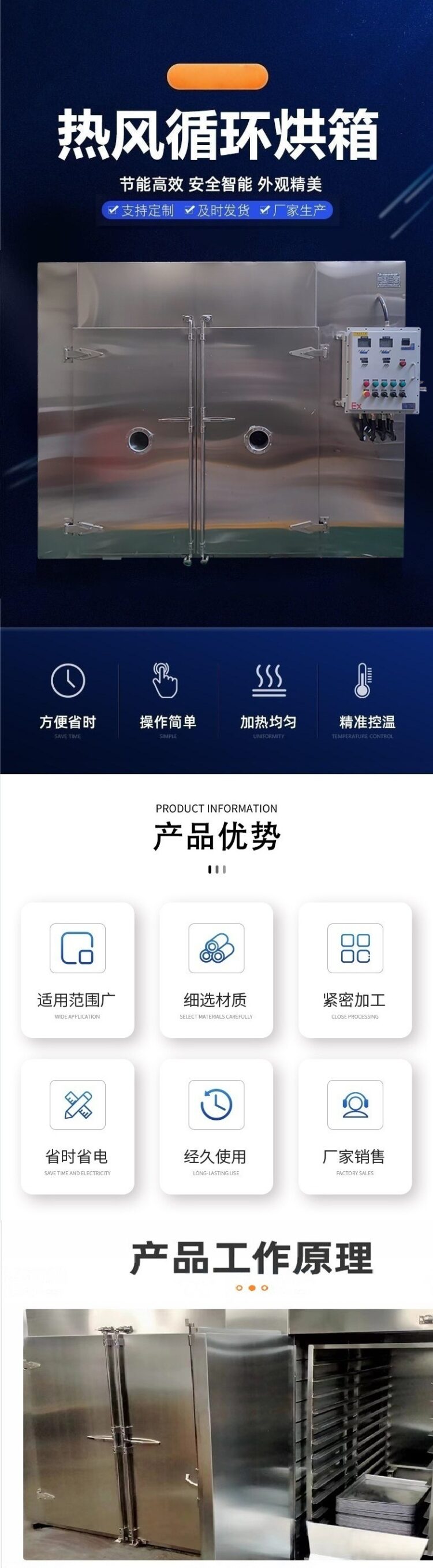 农产品烘干 电热恒温干燥箱 绝热性好 智能控制