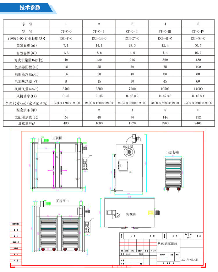 农产品烘干 电热恒温干燥箱 绝热性好 智能控制