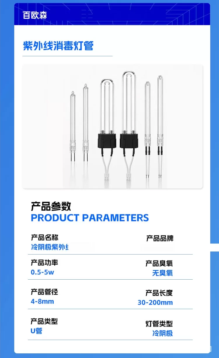 冷阴极消毒灯小功率紫外线灯管杀菌灯管uv灯石英灯管紫外线消毒