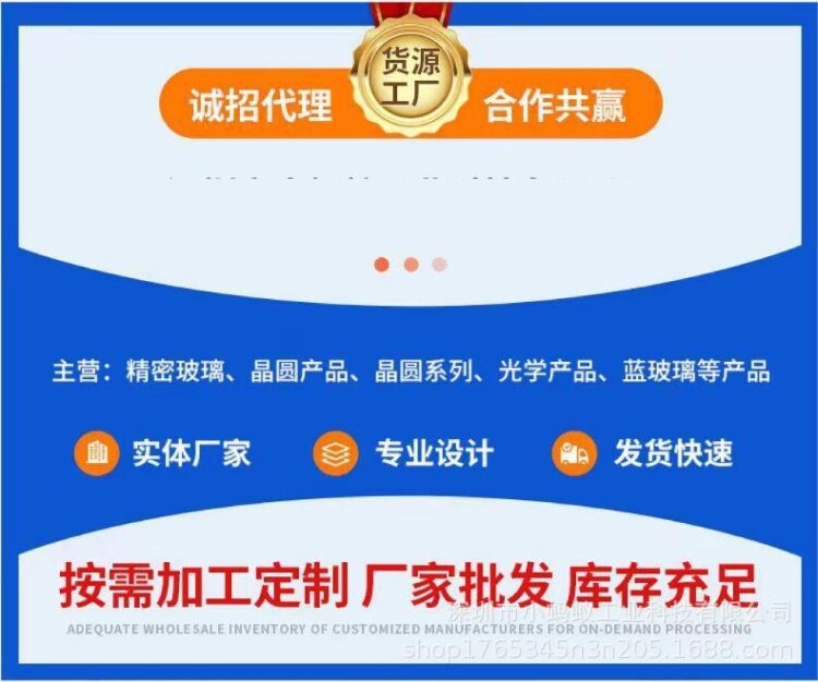 加工磨砂耐高温石英玻璃晶圆0.3-0.7mm6英寸ttv15um,ra1.5um