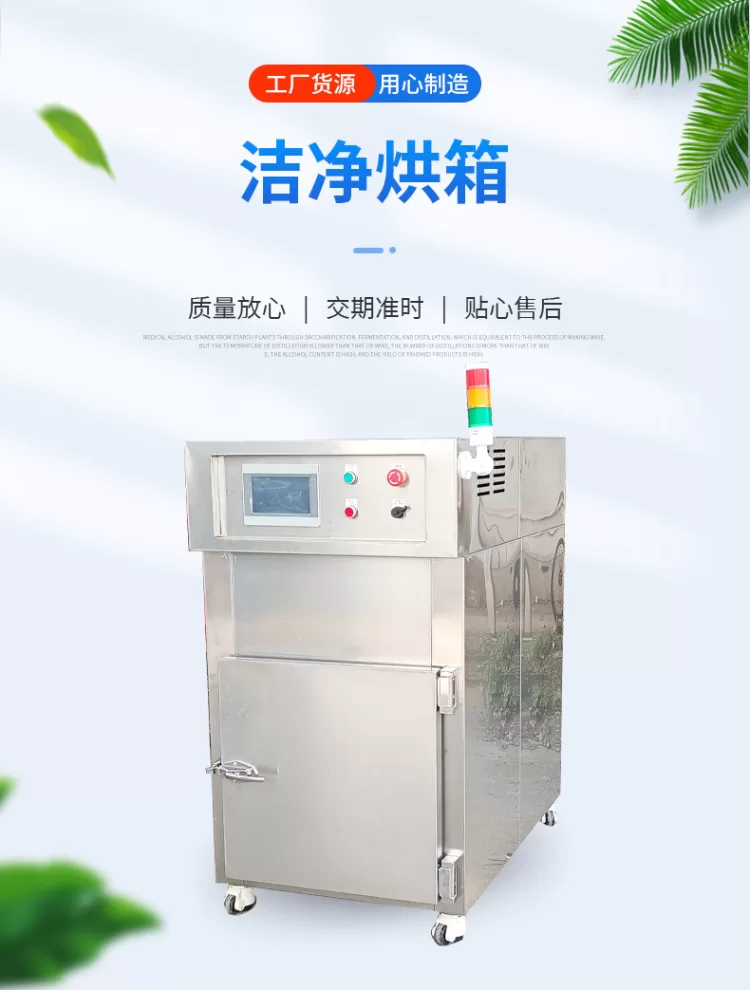 厂家供应洁净烘箱 实验室热风循环干燥箱高效过滤无尘洁净烘箱