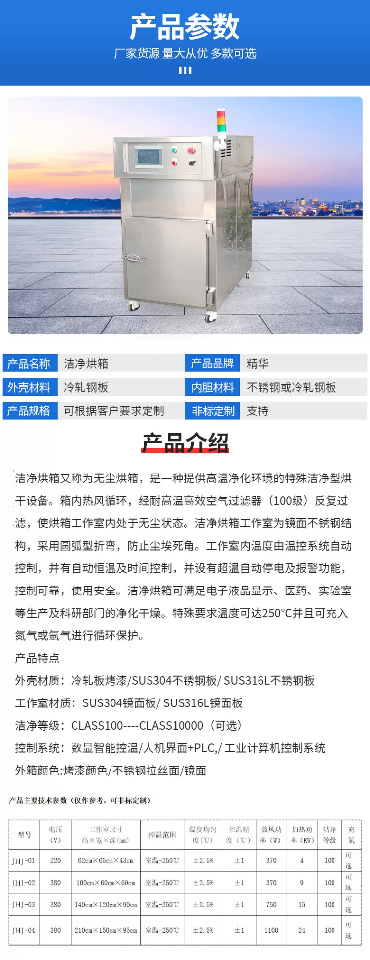 厂家供应洁净烘箱 实验室热风循环干燥箱高效过滤无尘洁净烘箱