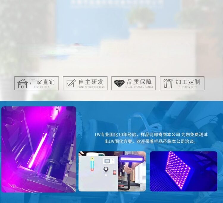 厂家现货直销UVLED固化灯头固化灯 胶水固化uvled面光源uv固化机