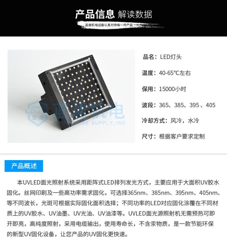厂家现货直销UVLED固化灯头固化灯 胶水固化uvled面光源uv固化机