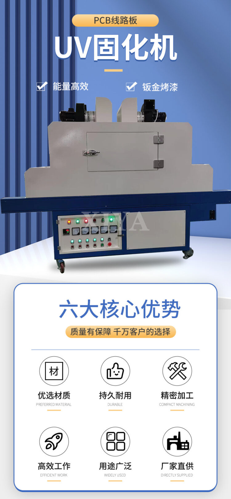 厂家直供UV固化机 电子产品紫外线uv光固化机