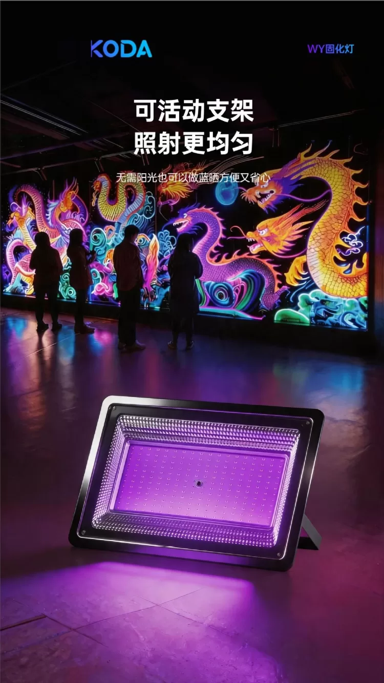 厂家直销150W LED紫外线UV固化灯365/395nm UV胶油墨丝印固化设备