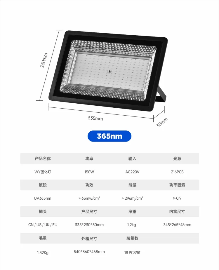 厂家直销150W LED紫外线UV固化灯365/395nm UV胶油墨丝印固化设备