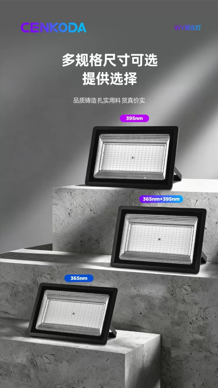 厂家直销150W LED紫外线UV固化灯365/395nm UV胶油墨丝印固化设备