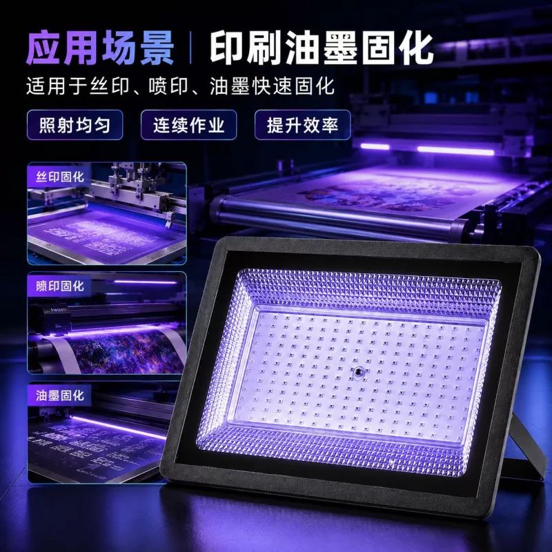 厂家直销150W LED紫外线UV固化灯365/395nm UV胶油墨丝印固化设备