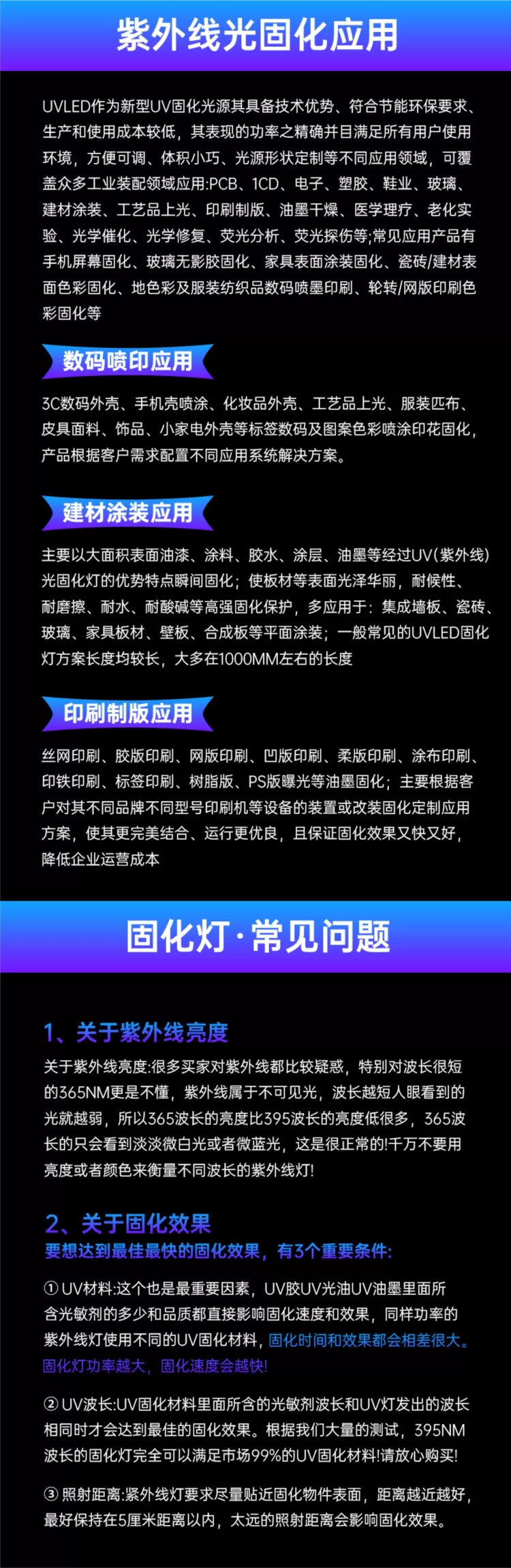 厂家直销150W LED紫外线UV固化灯365/395nm UV胶油墨丝印固化设备
