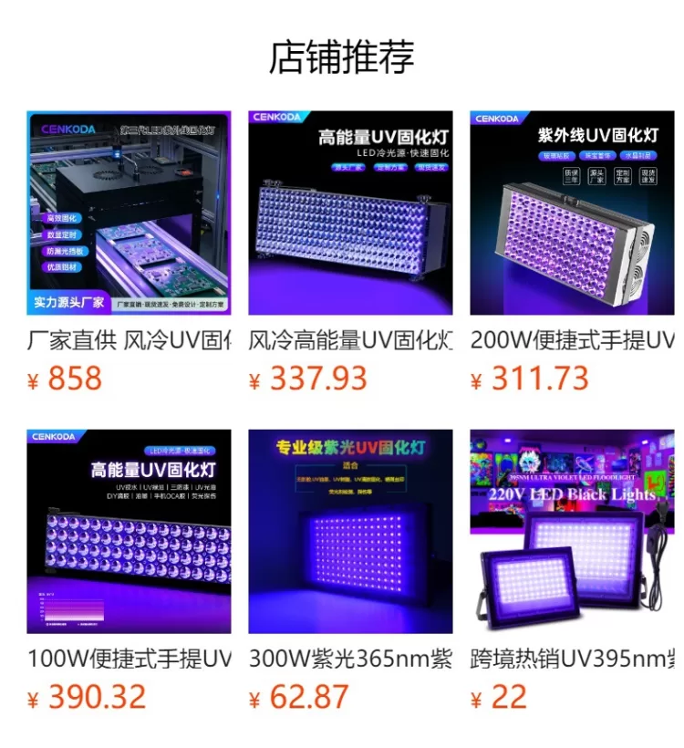 厂家直销150W LED紫外线UV固化灯365/395nm UV胶油墨丝印固化设备