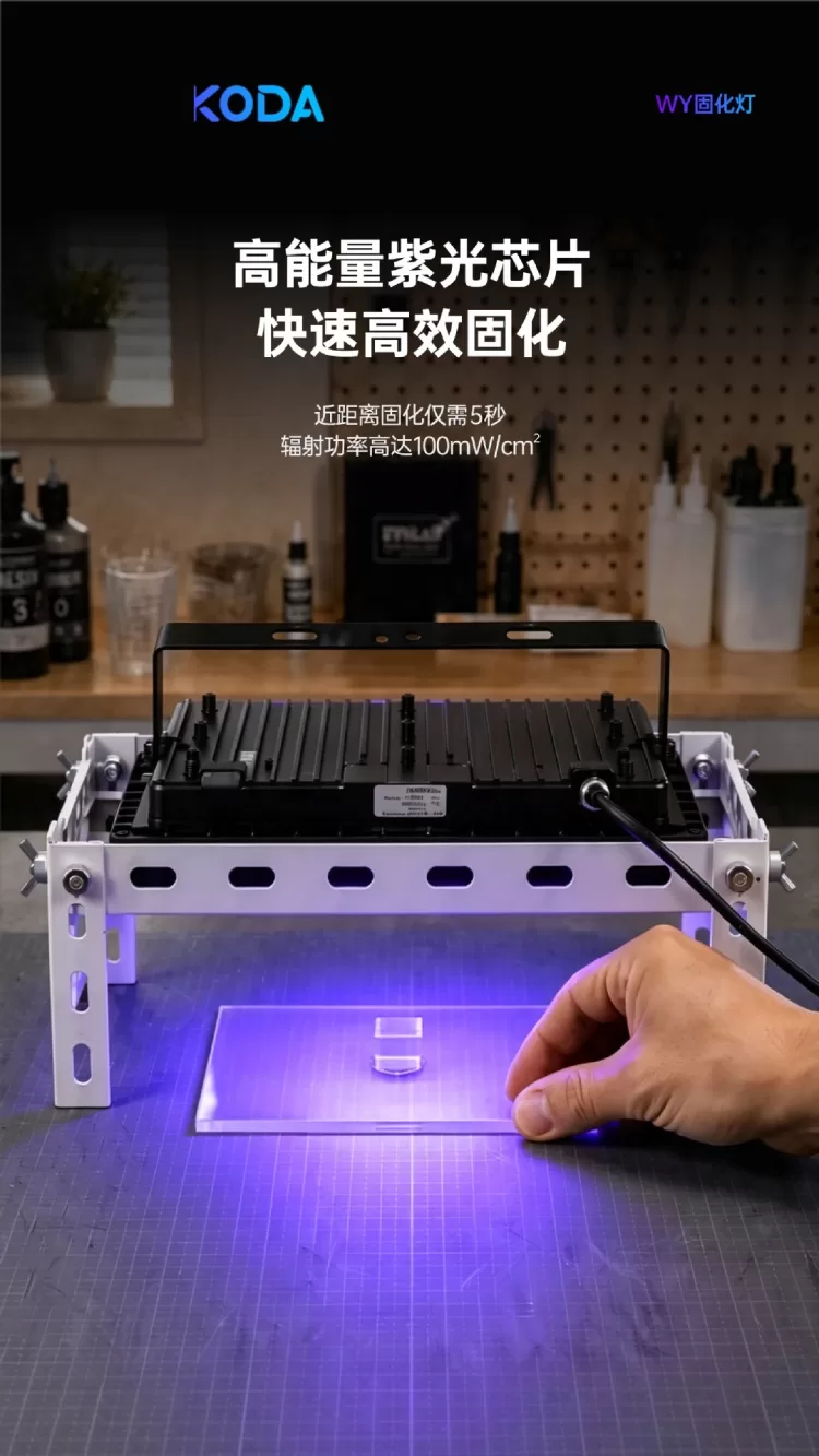 厂家直销150W LED紫外线UV固化灯365/395nm UV胶油墨丝印固化设备
