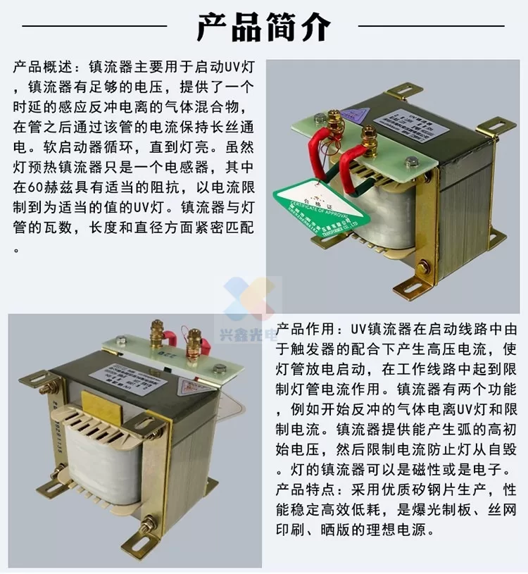厂家直销1kw2kw3kw紫外线uv固化灯ps灯晒版机碘镓灯镇流器变压器