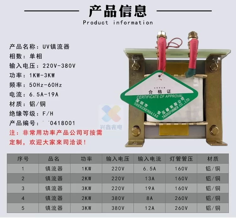 厂家直销1kw2kw3kw紫外线uv固化灯ps灯晒版机碘镓灯镇流器变压器