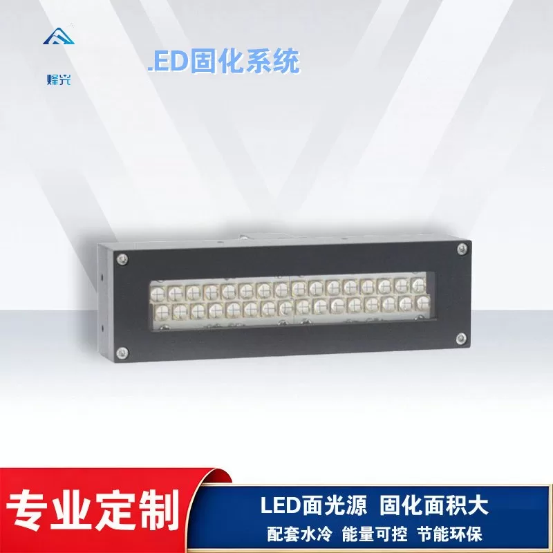 多规格水冷式uvled固化灯365面光源丝网印刷leduv紫外线uv固化灯