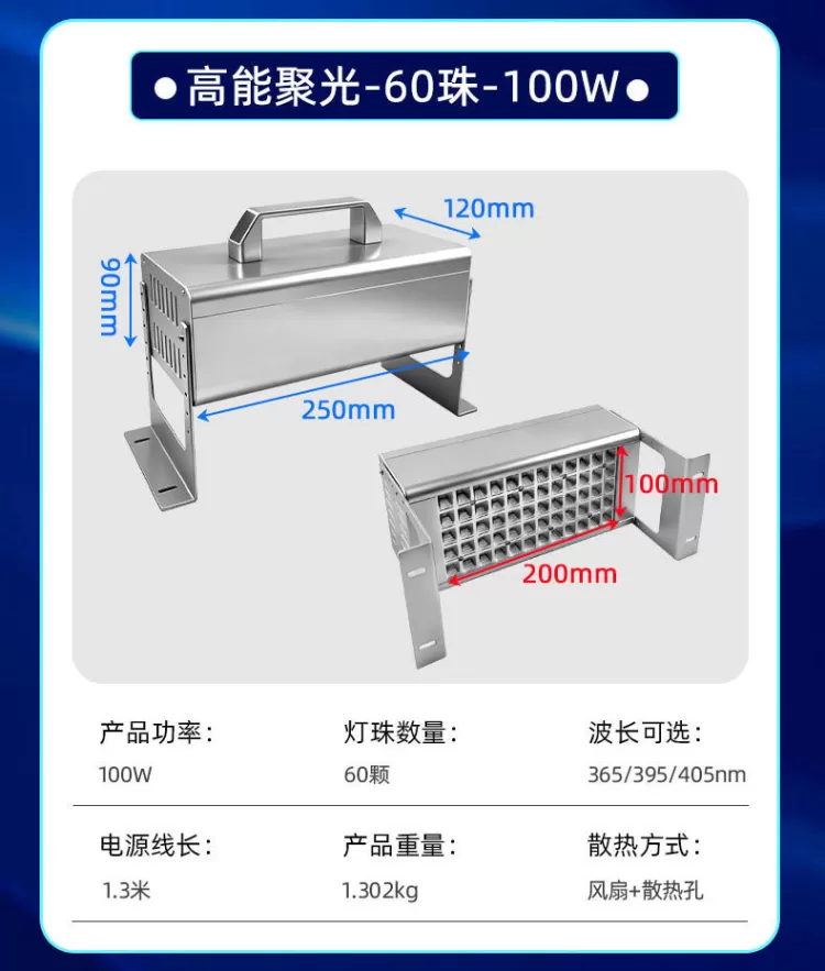 大功率手提式风冷led紫外线UV固化粘接无影感光胶油墨丝印紫光灯