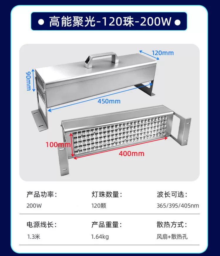 大功率手提式风冷led紫外线UV固化粘接无影感光胶油墨丝印紫光灯