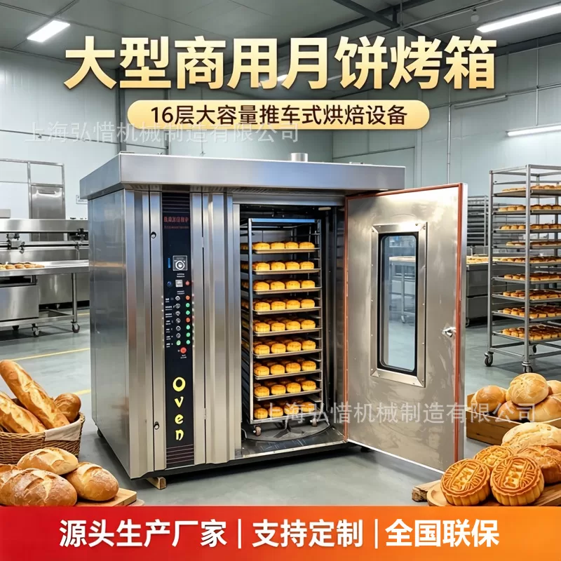 大型Gas燃气烤箱 32盘热风旋转烤炉柴油商用法棍烤箱 Rotary Oven