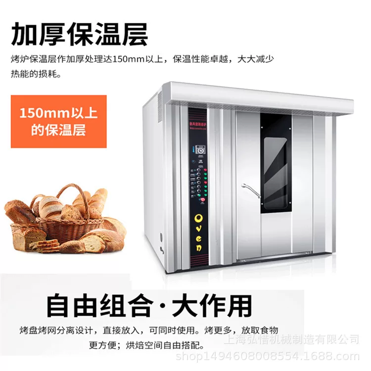 大型Gas燃气烤箱 32盘热风旋转烤炉柴油商用法棍烤箱 Rotary Oven
