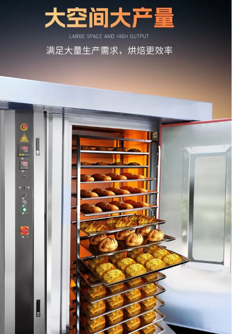 大型烘焙热风旋转烤箱16/32/64盘热风炉电热/燃气/柴油食品工厂