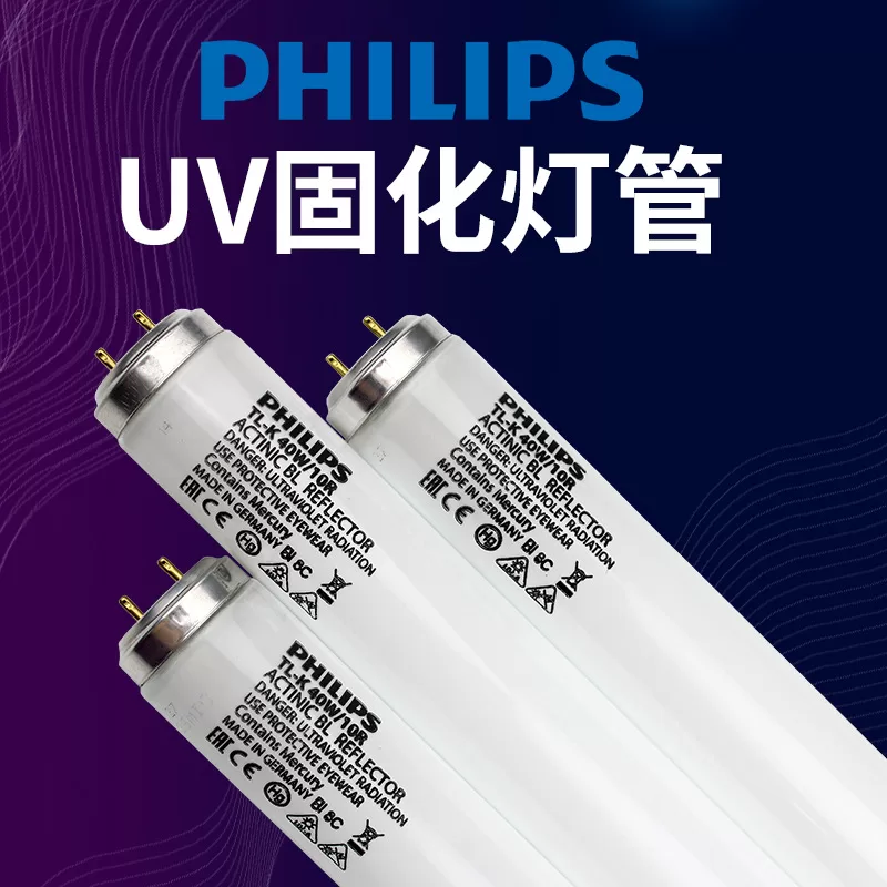 宇固 专业UV固化紫外线灯管 无影胶快速固化 T8系列40W30W20W15W