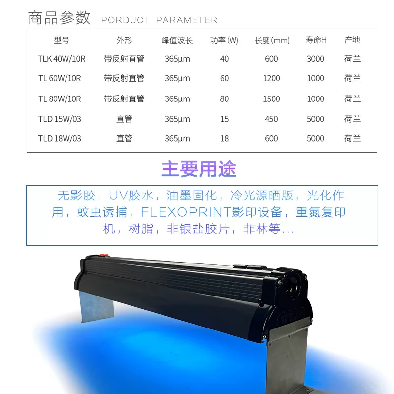 宇固 专业UV固化紫外线灯管 无影胶快速固化 T8系列40W30W20W15W