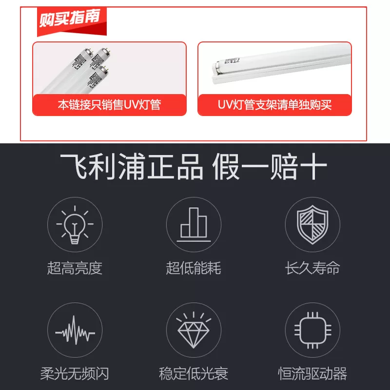 宇固 专业UV固化紫外线灯管 无影胶快速固化 T8系列40W30W20W15W