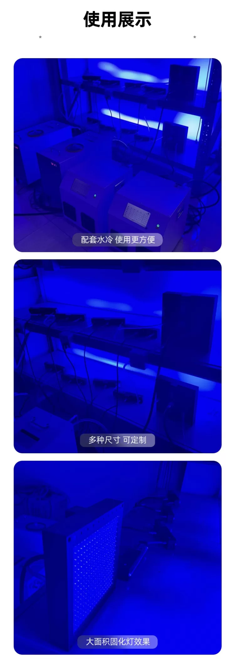 定制LEDUV固化灯面光源源头工厂尺寸波长光强均可定做具体尺寸需
