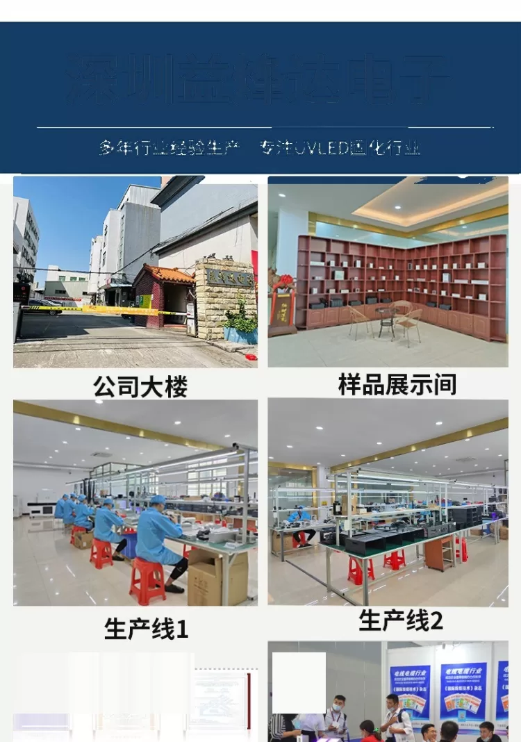 定制LEDUV固化灯面光源源头工厂尺寸波长光强均可定做具体尺寸需