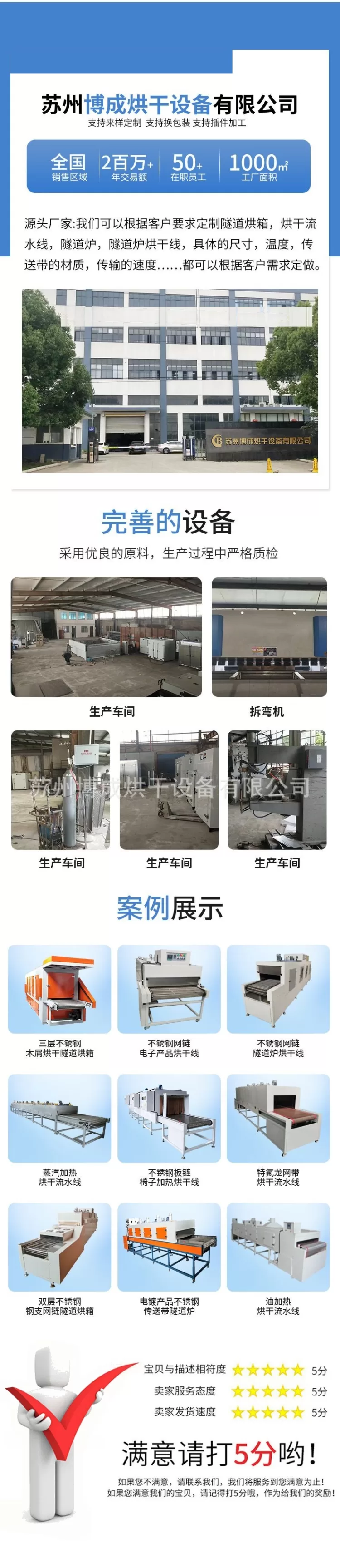 定制款 特氟龙网带烘干流水线 特氟龙隧道炉 速度可调节隧道烘箱