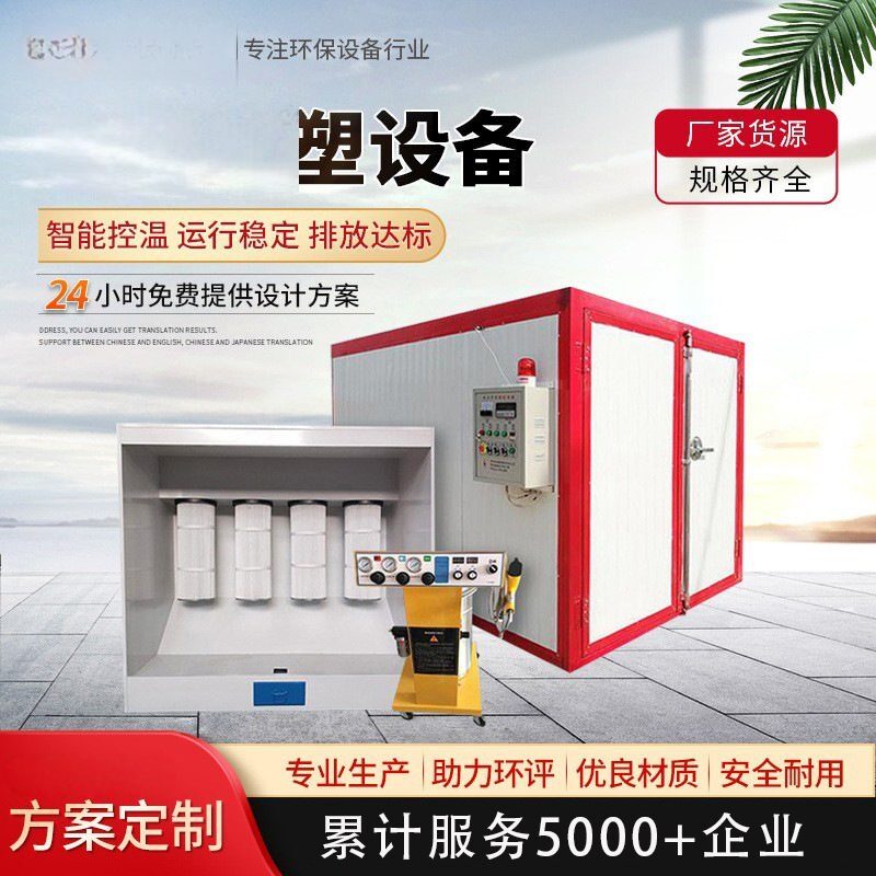 定制液化气高温烤漆房工业烤箱电加热高温烤房静电喷塑设备固化房