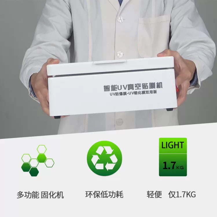 小型UV固化机 LED紫外线固化灯 UV手机钢化保护膜固化机