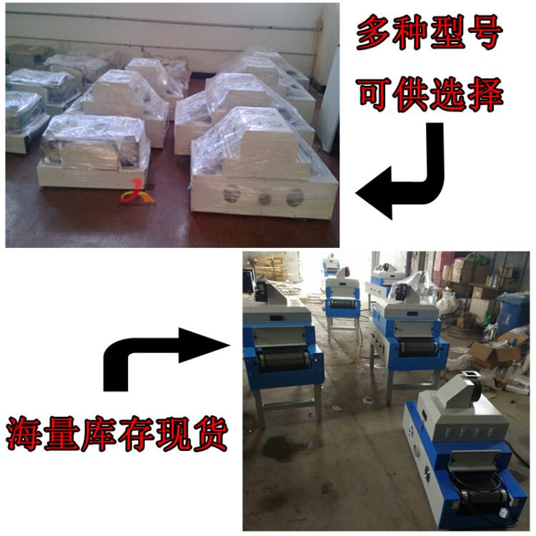 小型uv固化机大功率桌面台式三防漆紫外线uv固化炉照射机光固化箱