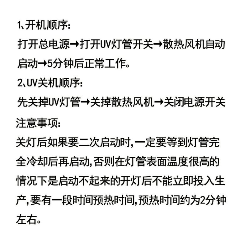 小型uv固化机大功率桌面台式三防漆紫外线uv固化炉照射机光固化箱