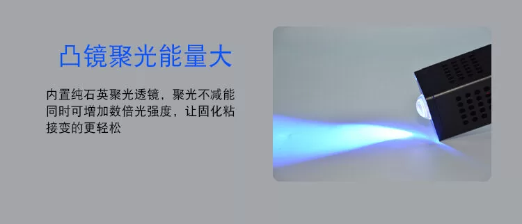 小型手持式uvled固化机胶粘接速干紫外线灯70W光固化机led点光源