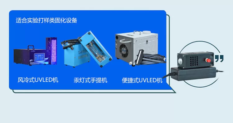 小型手持式uvled固化机胶粘接速干紫外线灯70W光固化机led点光源