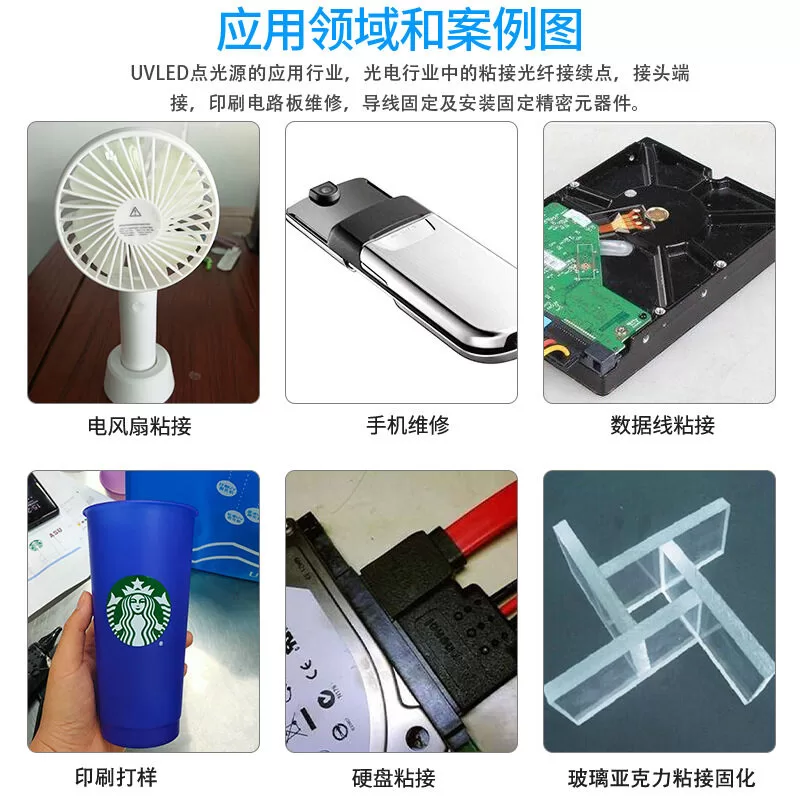 小型手持式uvled固化机胶粘接速干紫外线灯70W光固化机led点光源