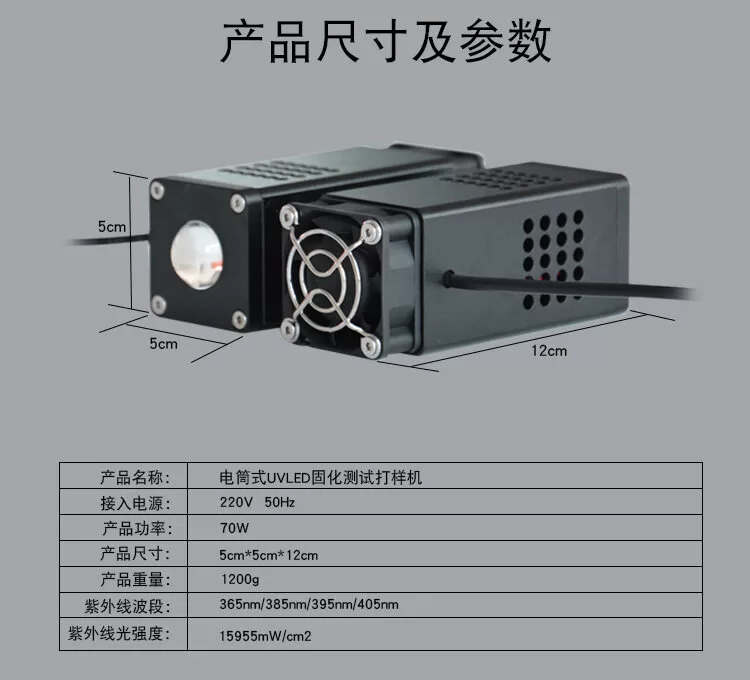 小型手持式uvled固化机胶粘接速干紫外线灯70W光固化机led点光源