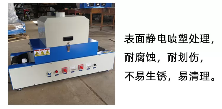 小型紫外线uv汞灯固化炉隧道式传送大功率桌面型三防漆uv胶固化机