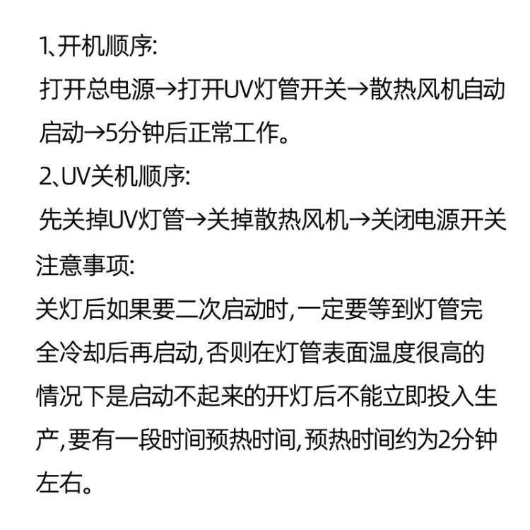 小型紫外线uv汞灯固化炉隧道式传送大功率桌面型三防漆uv胶固化机