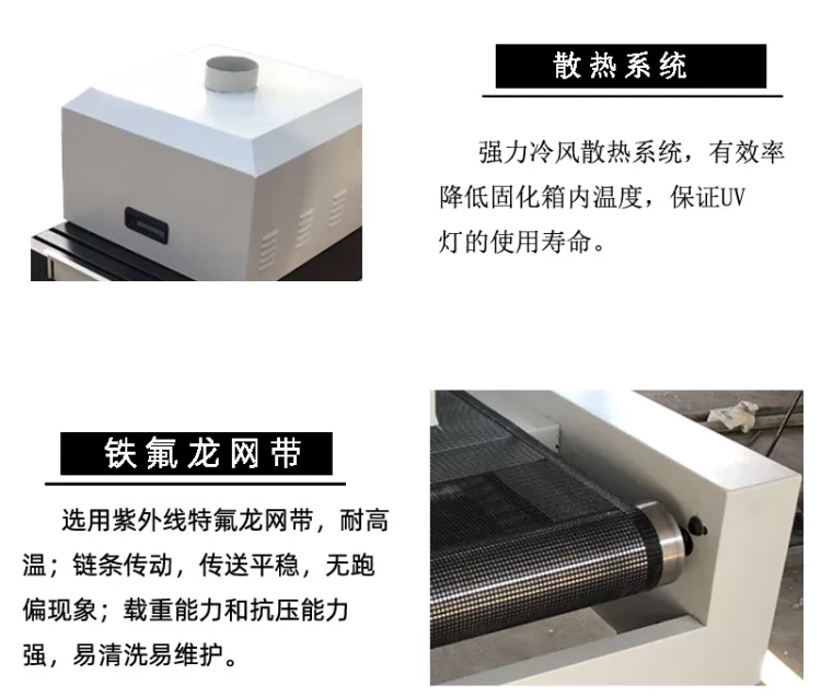 小型紫外线uv汞灯固化炉隧道式传送大功率桌面型三防漆uv胶固化机