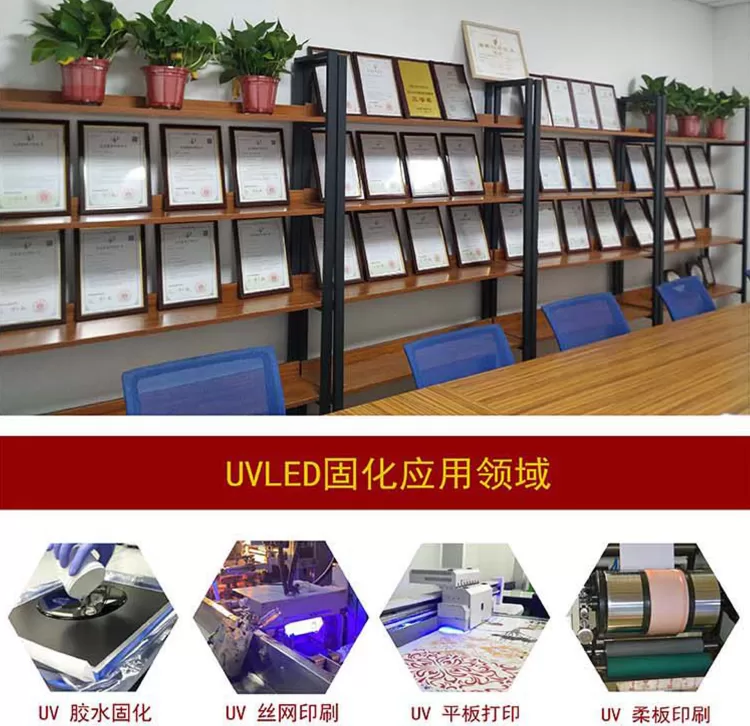 工业级UV固化灯365nm面光源 适配自动滴胶机/喷码机/标签 可定制