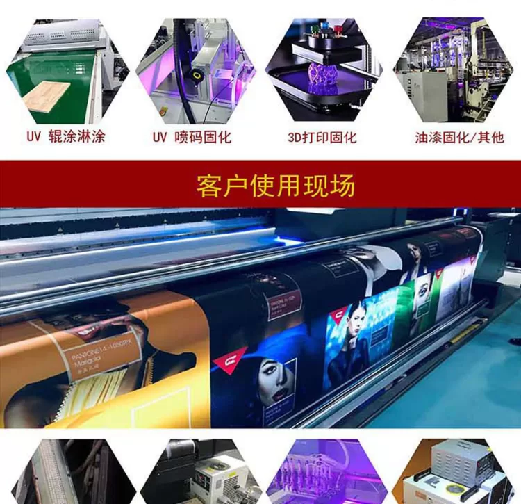 工业级UV固化灯365nm面光源 适配自动滴胶机/喷码机/标签 可定制