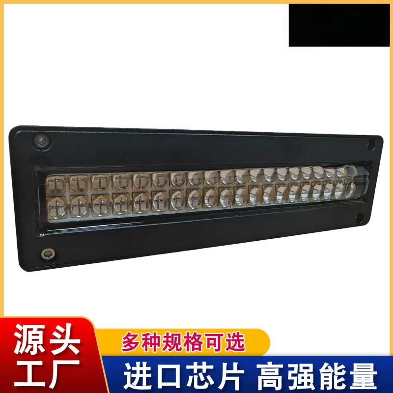 工业级UV固化灯365nm面光源 适配自动滴胶机/喷码机/标签 可定制