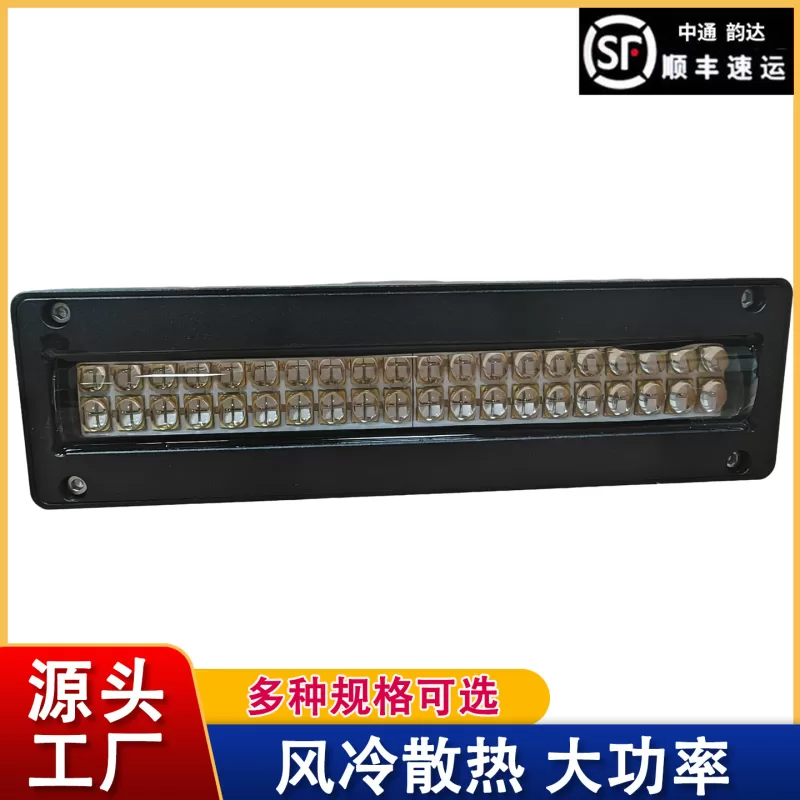 工业级UV固化灯365nm面光源 适配自动滴胶机/喷码机/标签 可定制