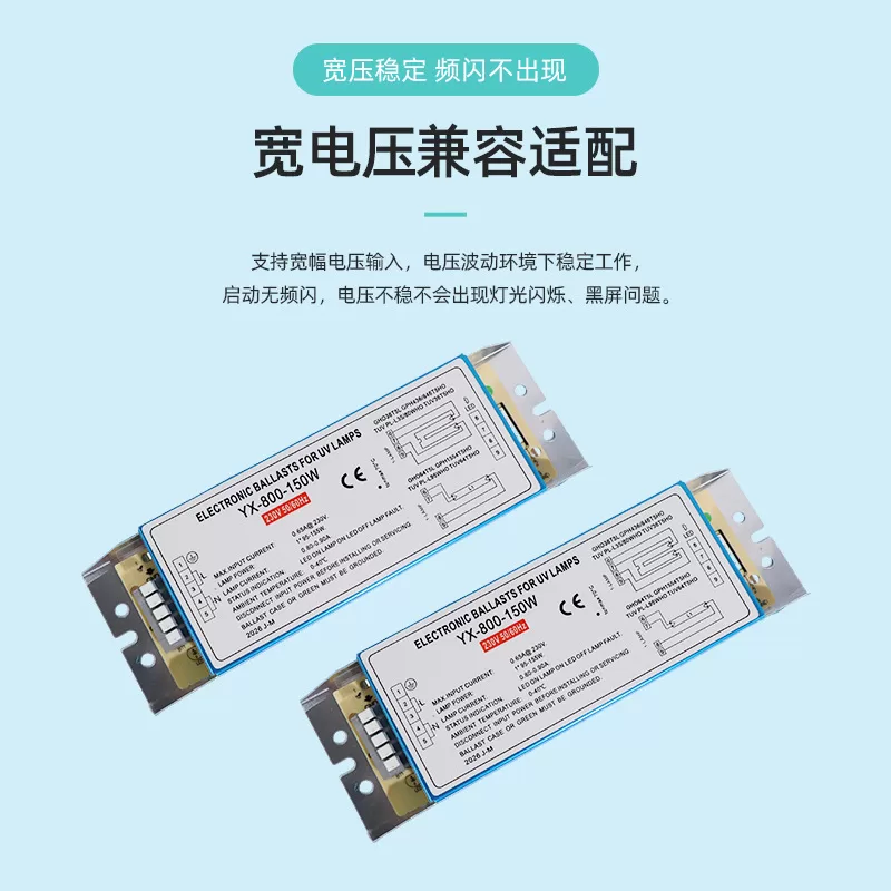 工厂直销紫外线灯用镇流器uv光氧灯管镇流器150w防爆镇流器批发
