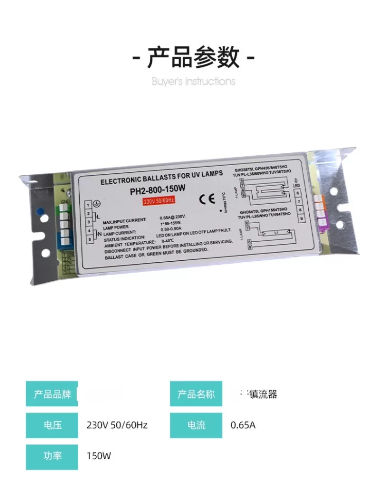 工厂直销紫外线灯用镇流器uv光氧灯管镇流器150w防爆镇流器批发