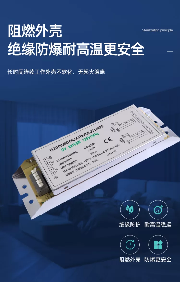 工厂直销紫外线灯用镇流器uv光氧灯管镇流器150w防爆镇流器批发